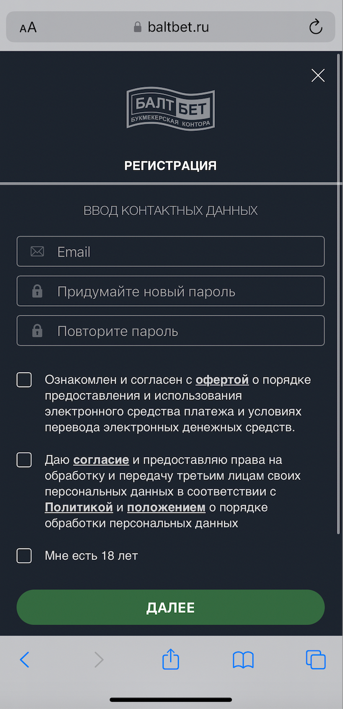 Регистрация в БК Балтбет на официальном сайте