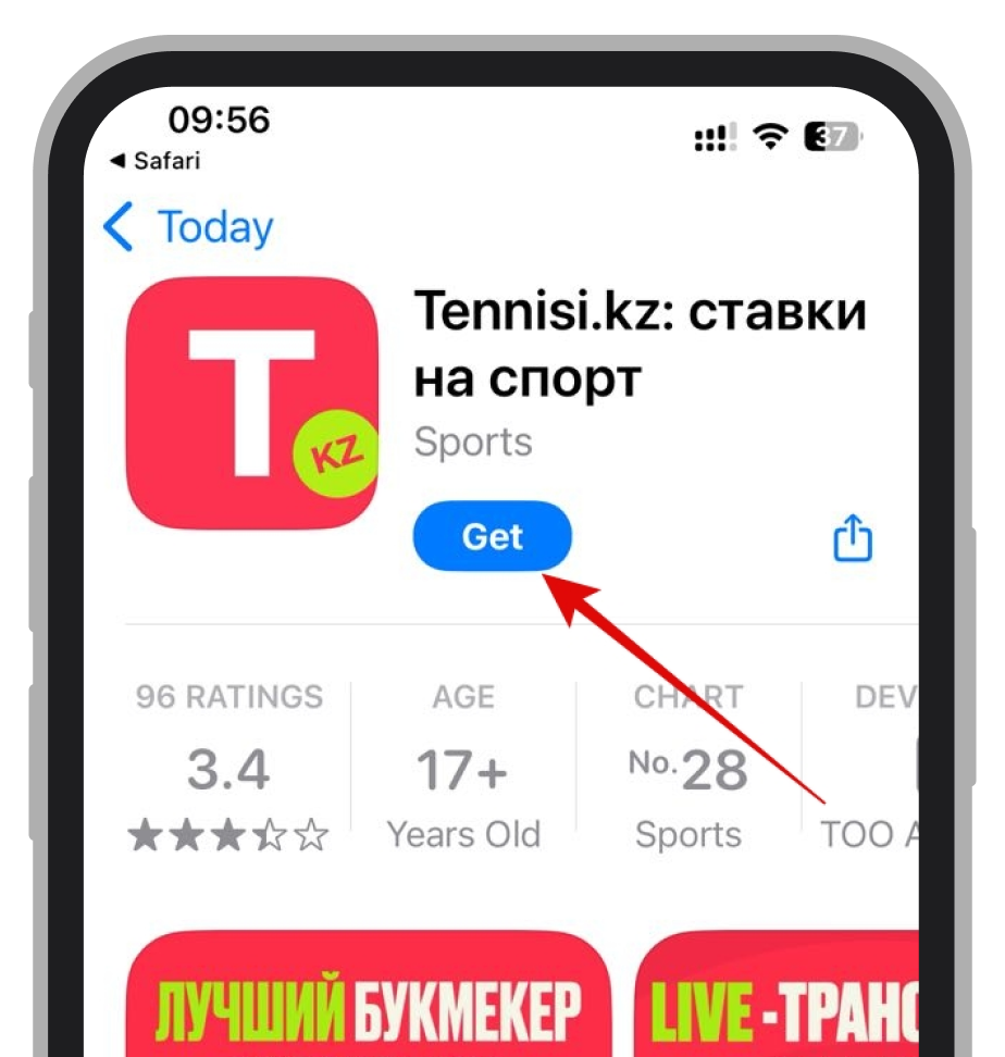 Tennisi kz скачать в App Store