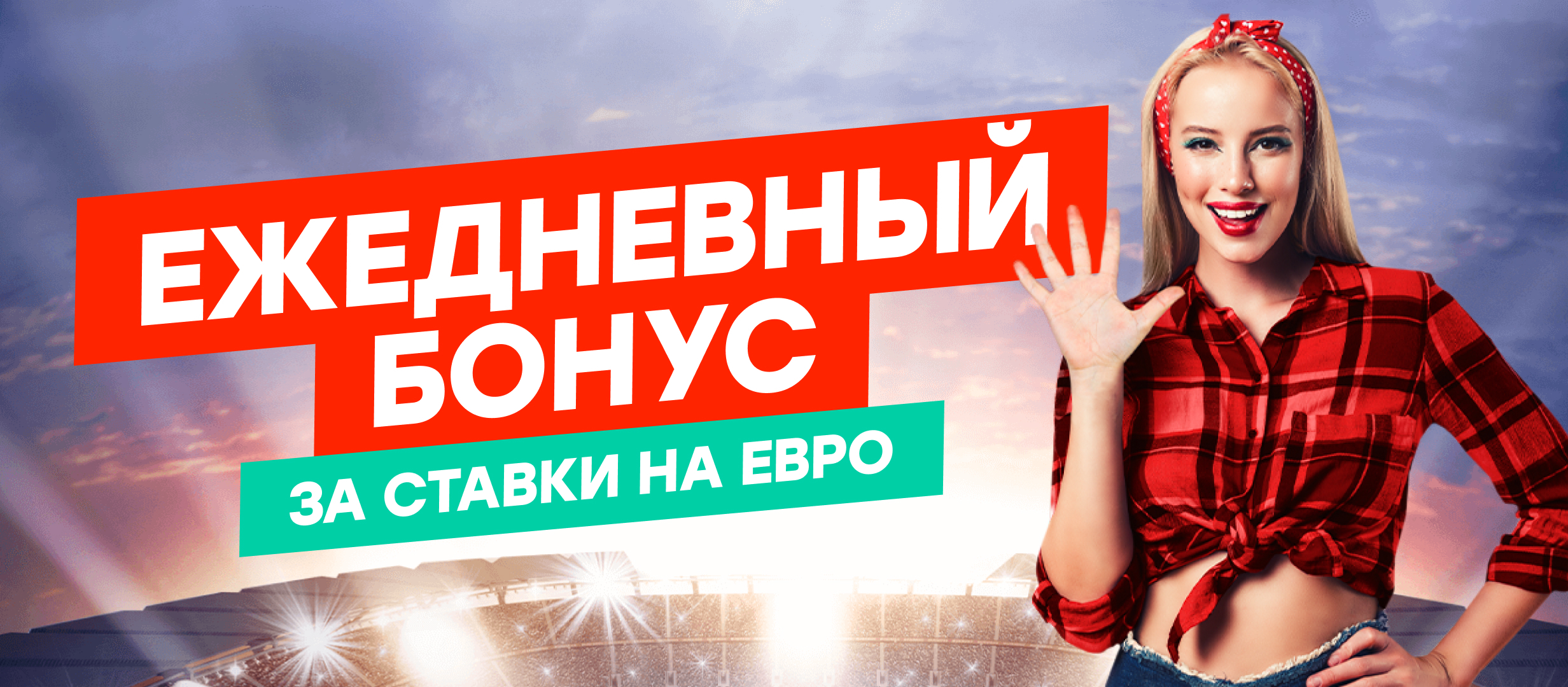 Бонус от PIN-UP.RU 15000 ₽.