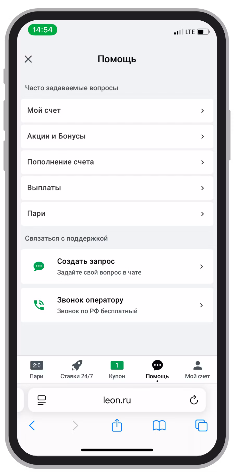 Раздел помощь