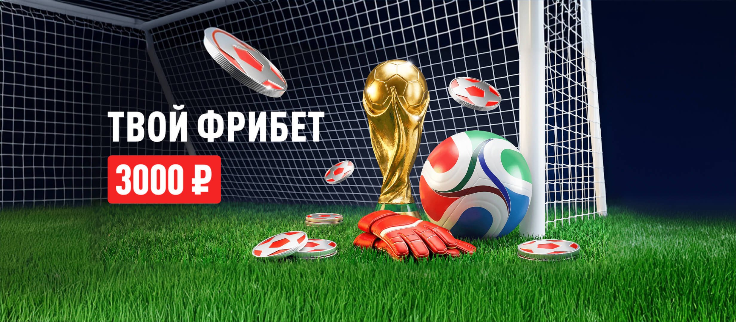 Бонус от Leon 3000 ₽.