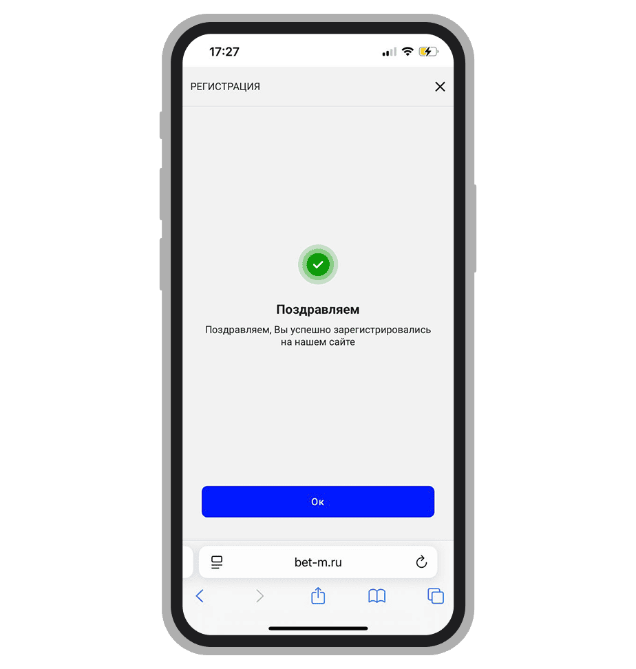 Успешное завершение регистрации