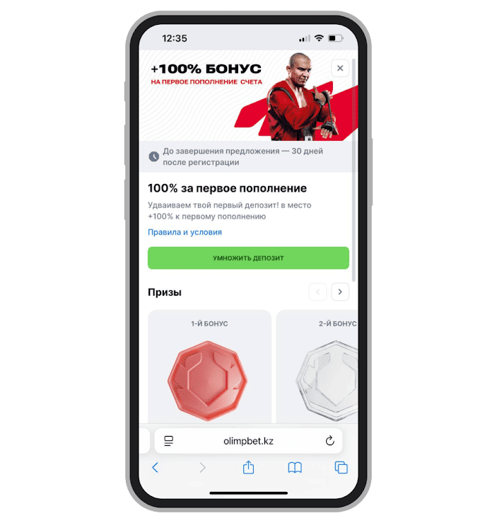 Карточка депозитного бонуса