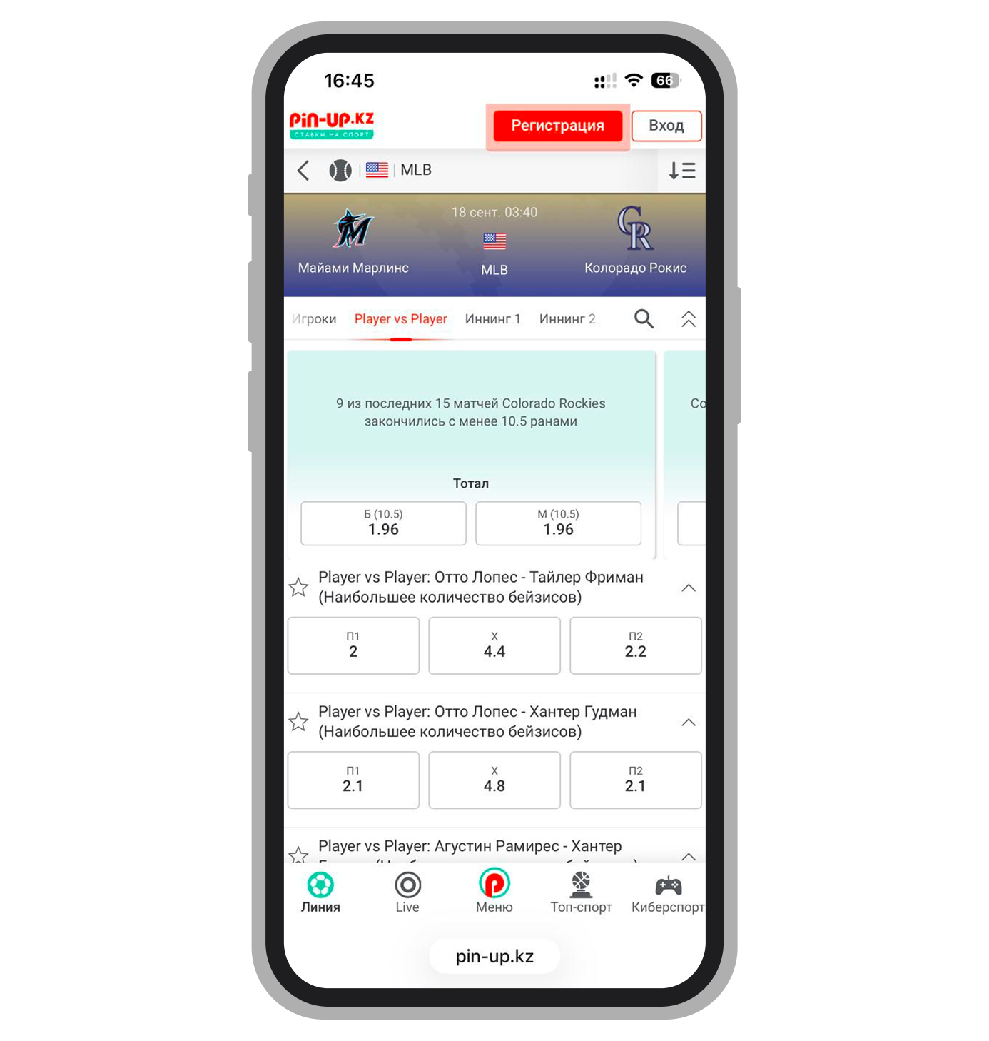 PinUp сравнение игроков