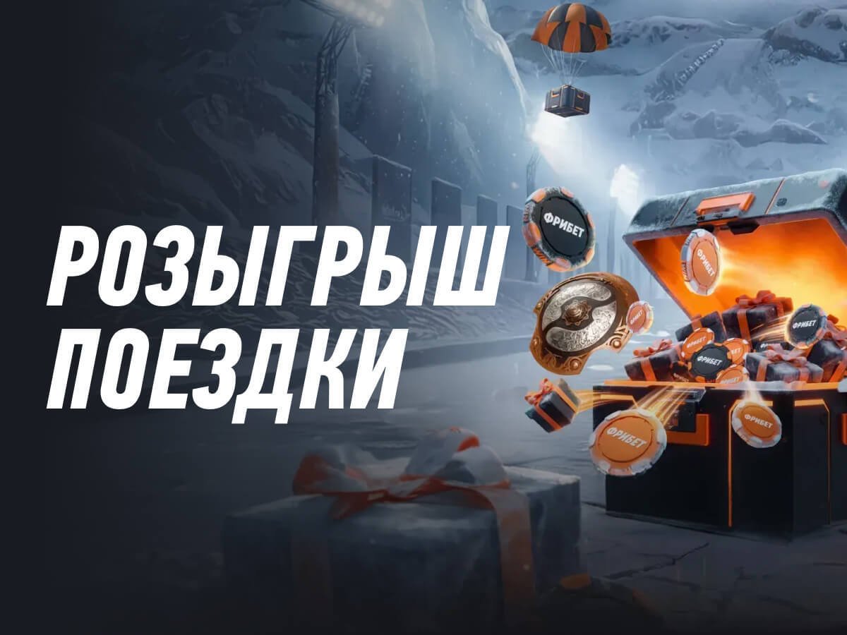 Розыгрыш от Winline 1000000 ₽.