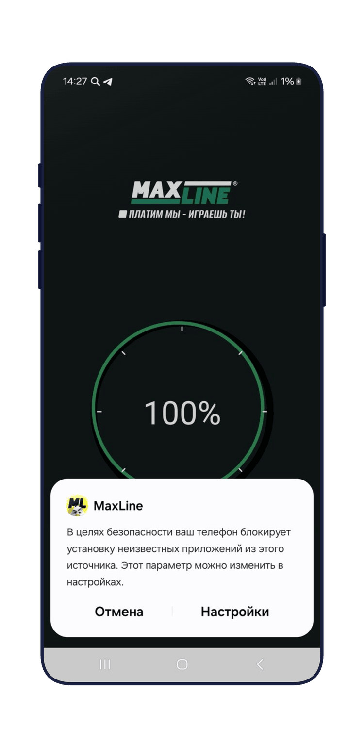 Разрешение на установку APK Maxline на Android 14