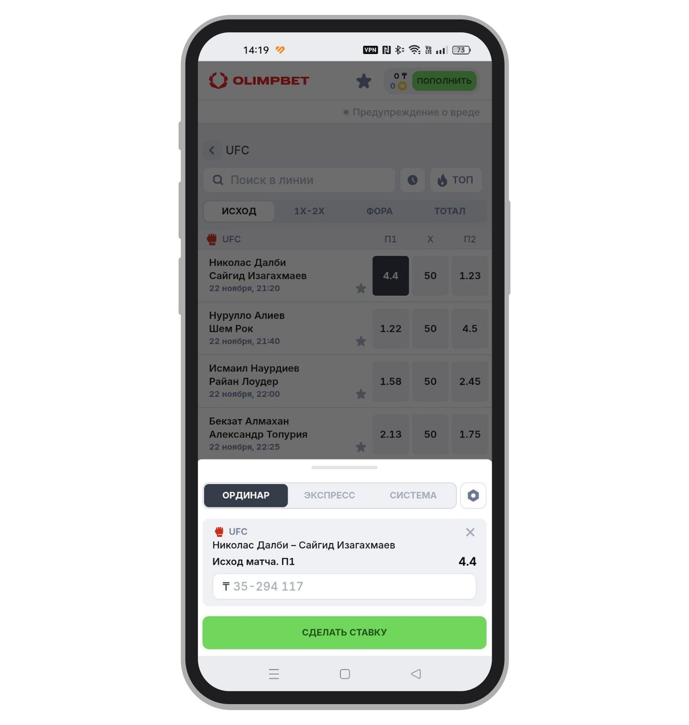 Пример ординара