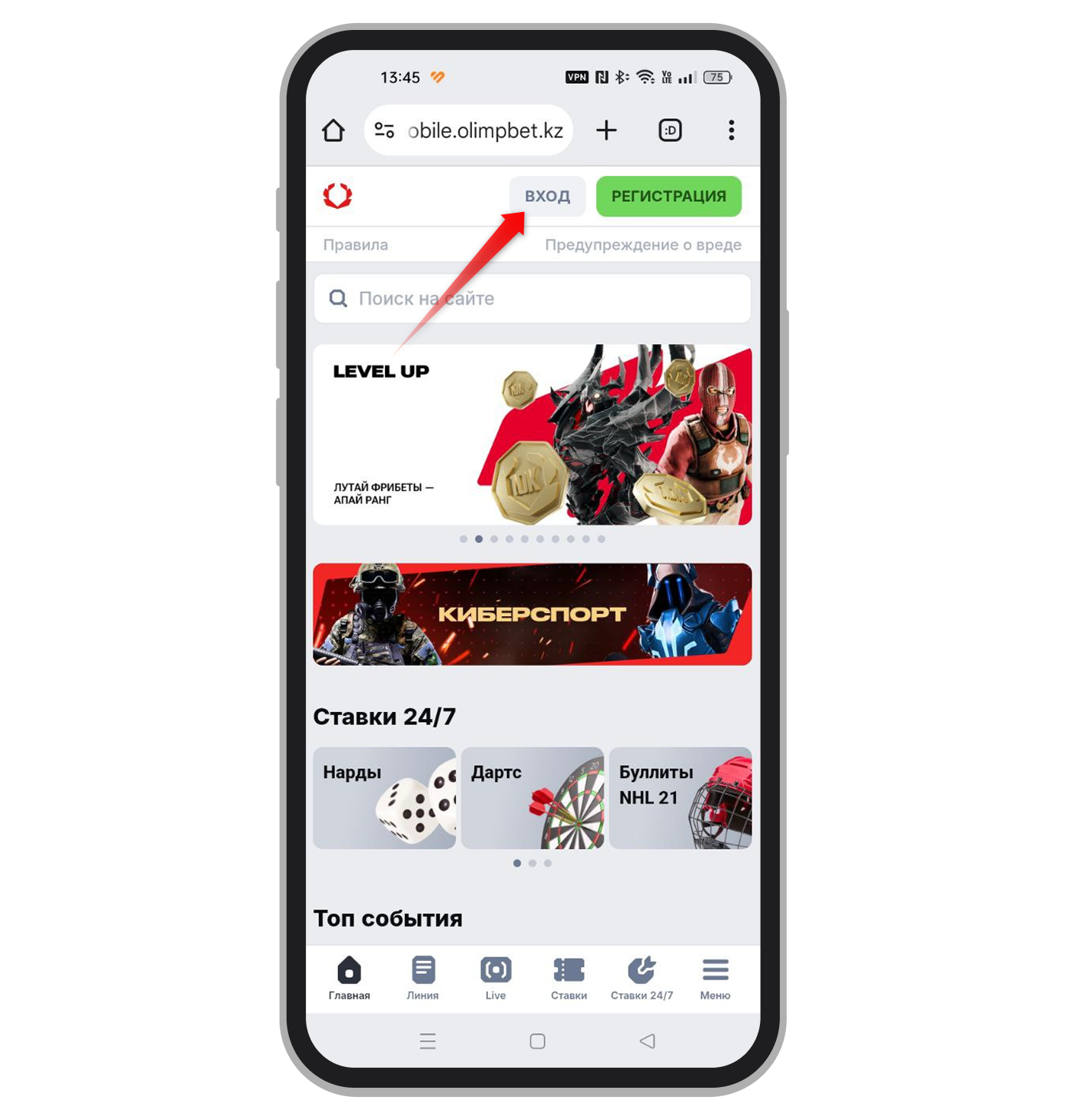 Кнопка для авторизации в Olimpbet