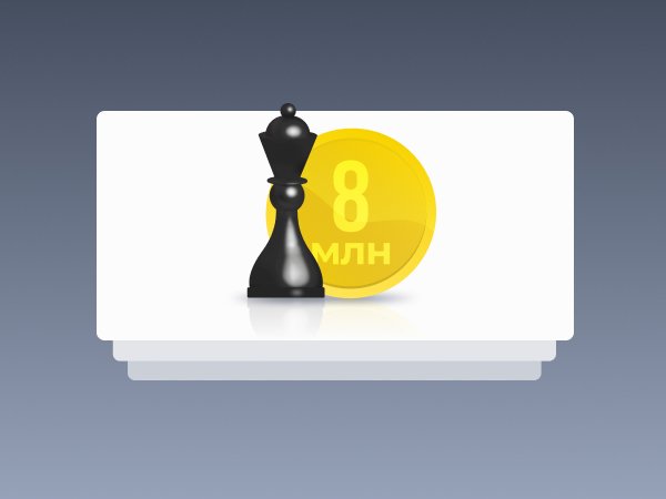 Legalbet.ru: В 2020 году Федерация шахмат России получила 8 миллионов рублей ЦО.