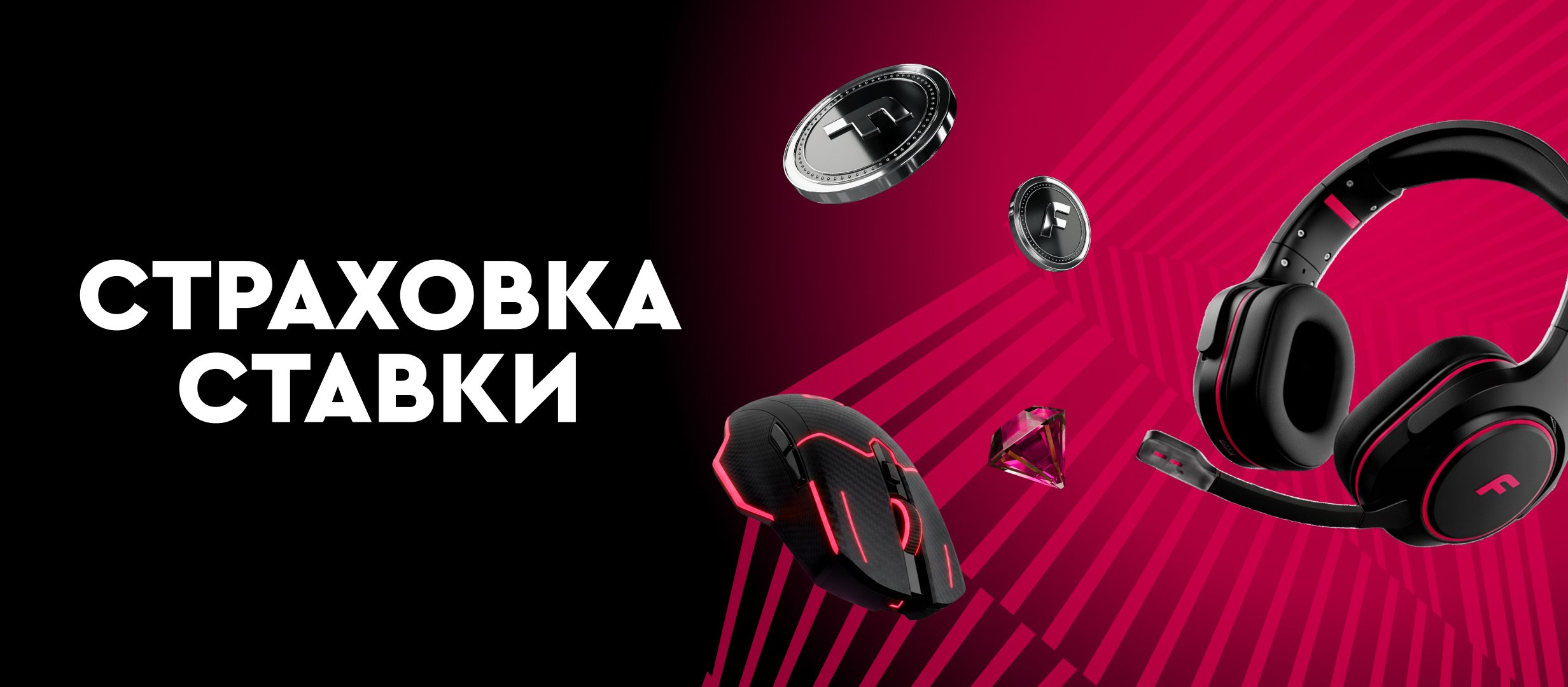 Фрибет от Fonbet 200 руб..