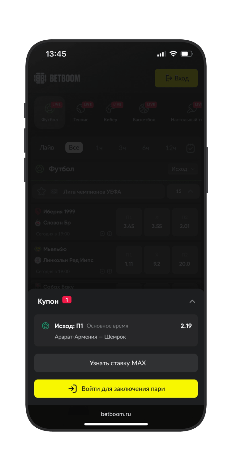 Купон на ставку