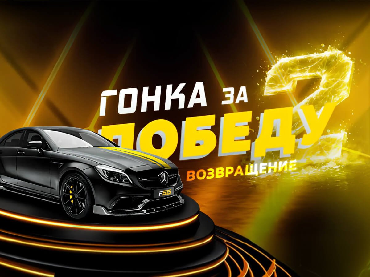 Фрибет от Formula 55 10000 смн.