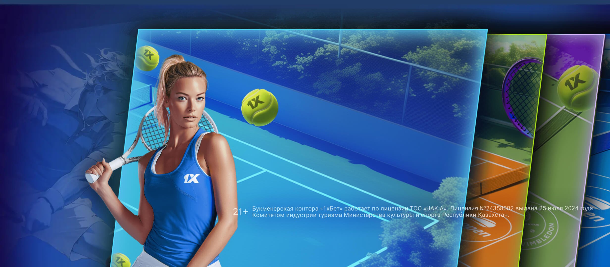 Фрибет от 1xBet 5000000 ₸.