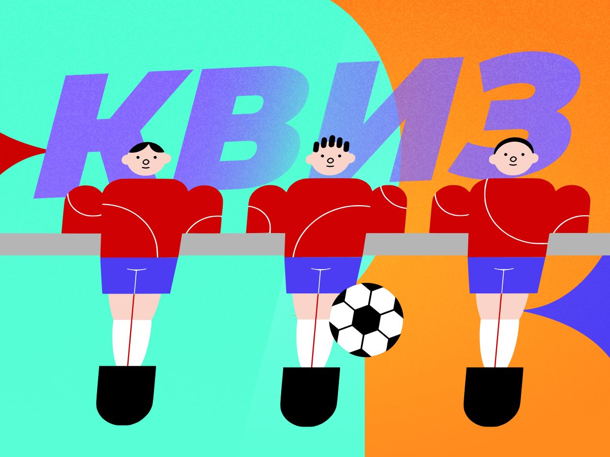 Legalbet.ru: Квиз по групповому этапу ЧМ-2026.