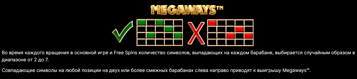 Скриншот с правилами
