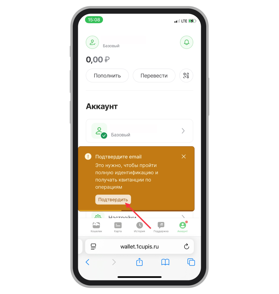 Кнопка «Подтвердить»
