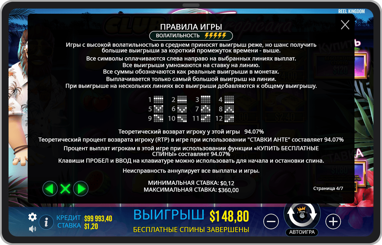 Скриншот с правилами
