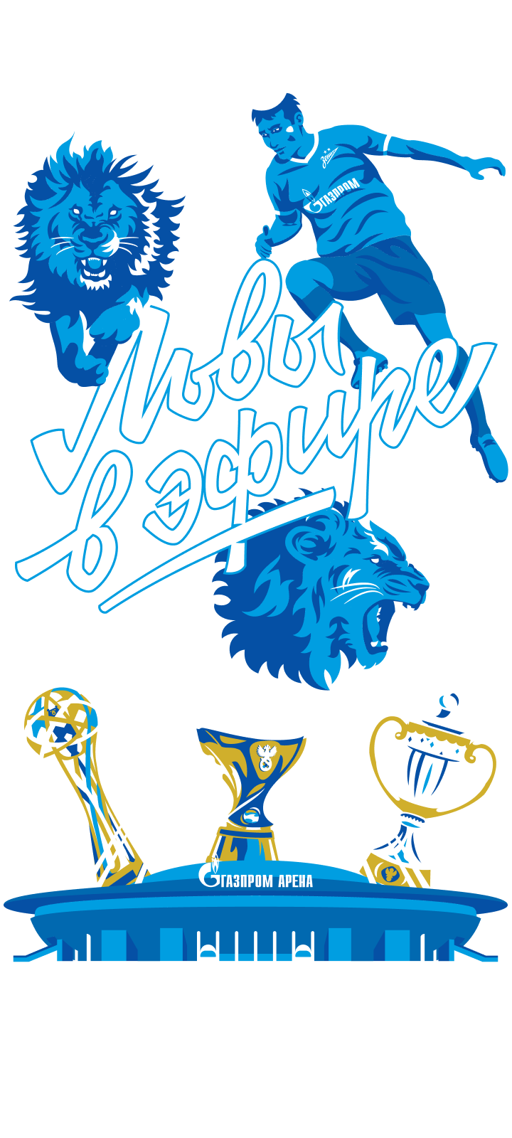 Зенит [Партнерство]