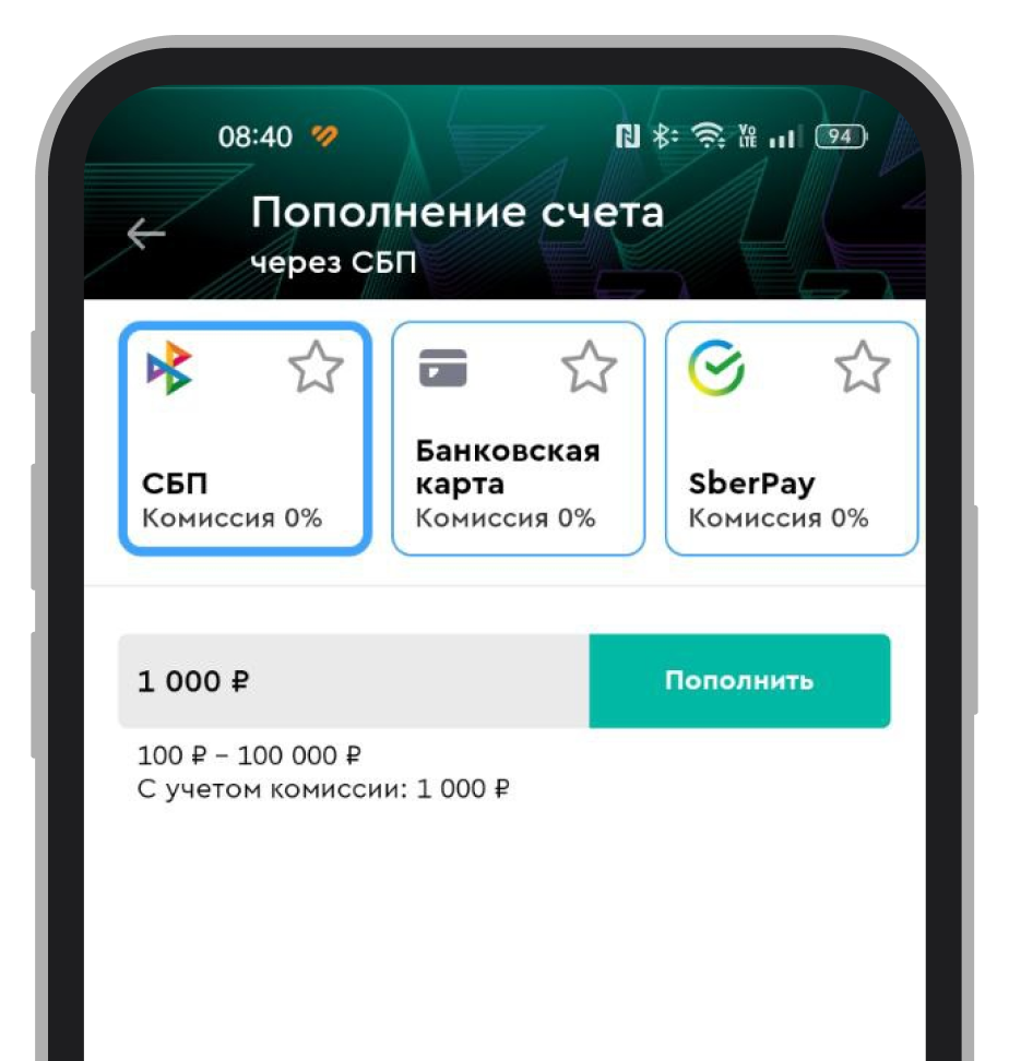 Пополнение счёта в PARI