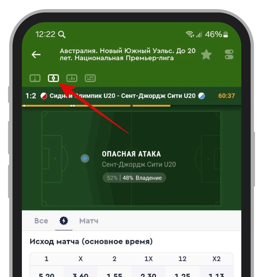 Виджет лайва