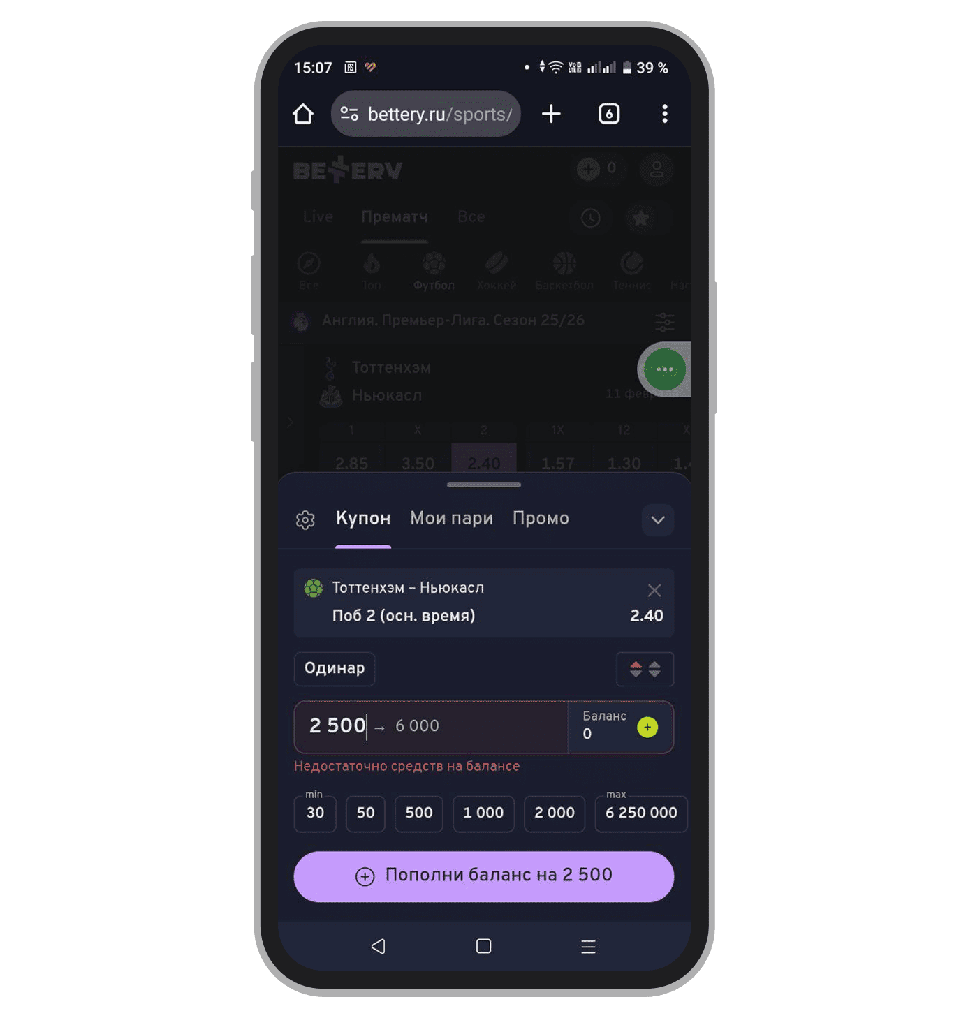 Пример квалификационного пари