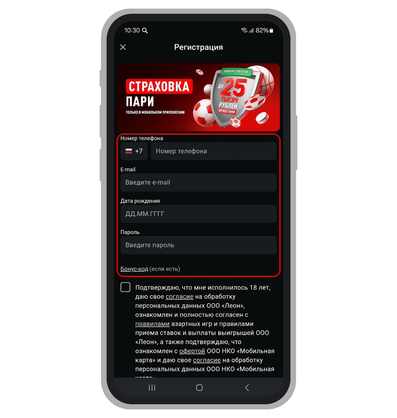 Регистрационная анкета