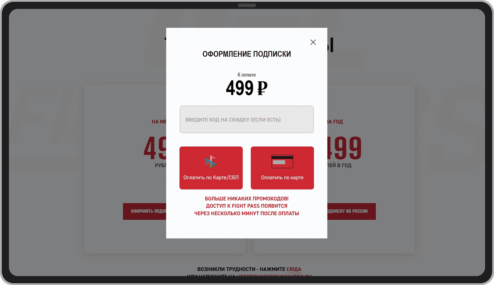 Выбор способа оплаты.