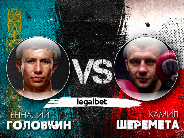 Legalbet.kz: Бой Головкина и Шереметы отменен из-за травмы казахстанского боксера.