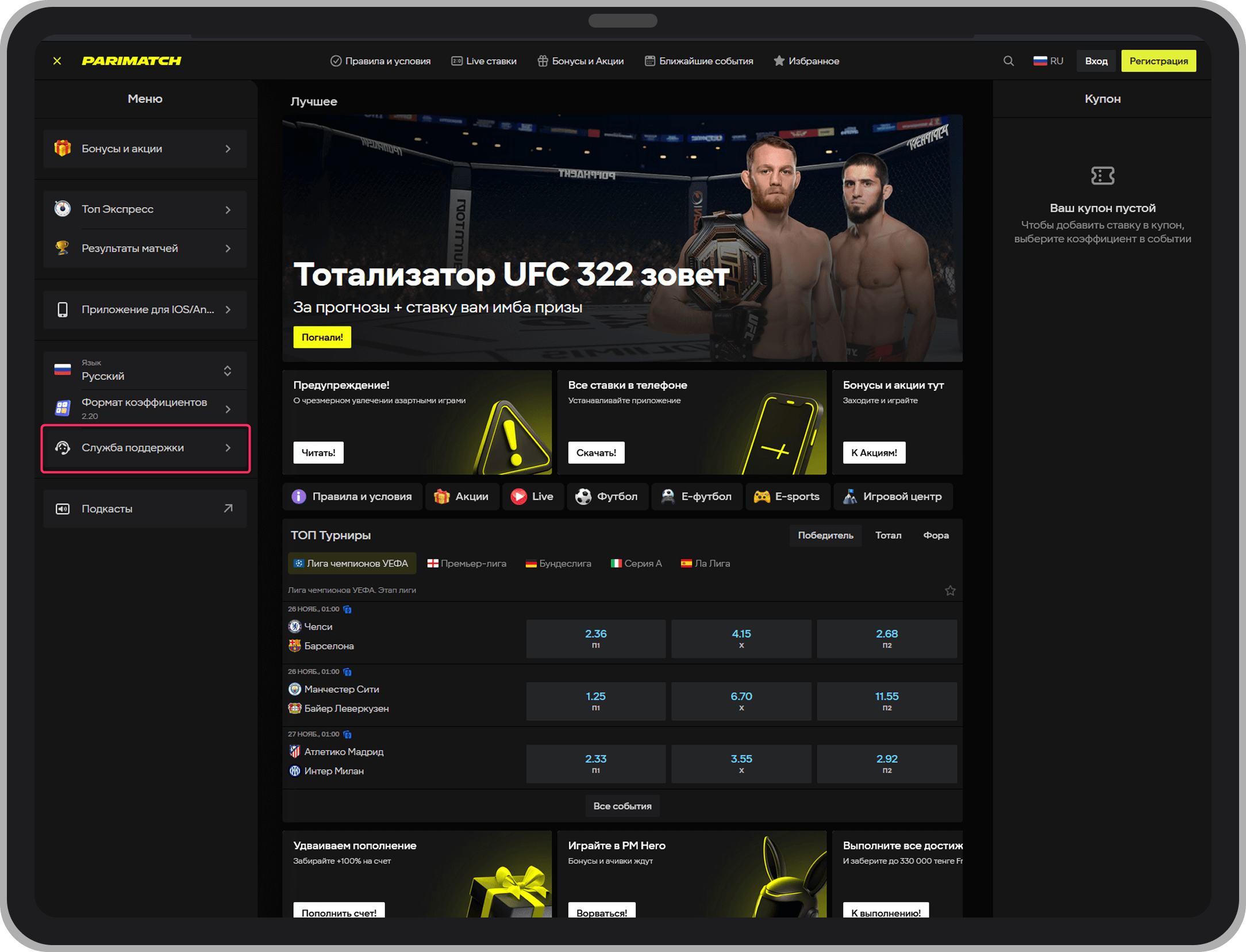 Кнопка техподдержки