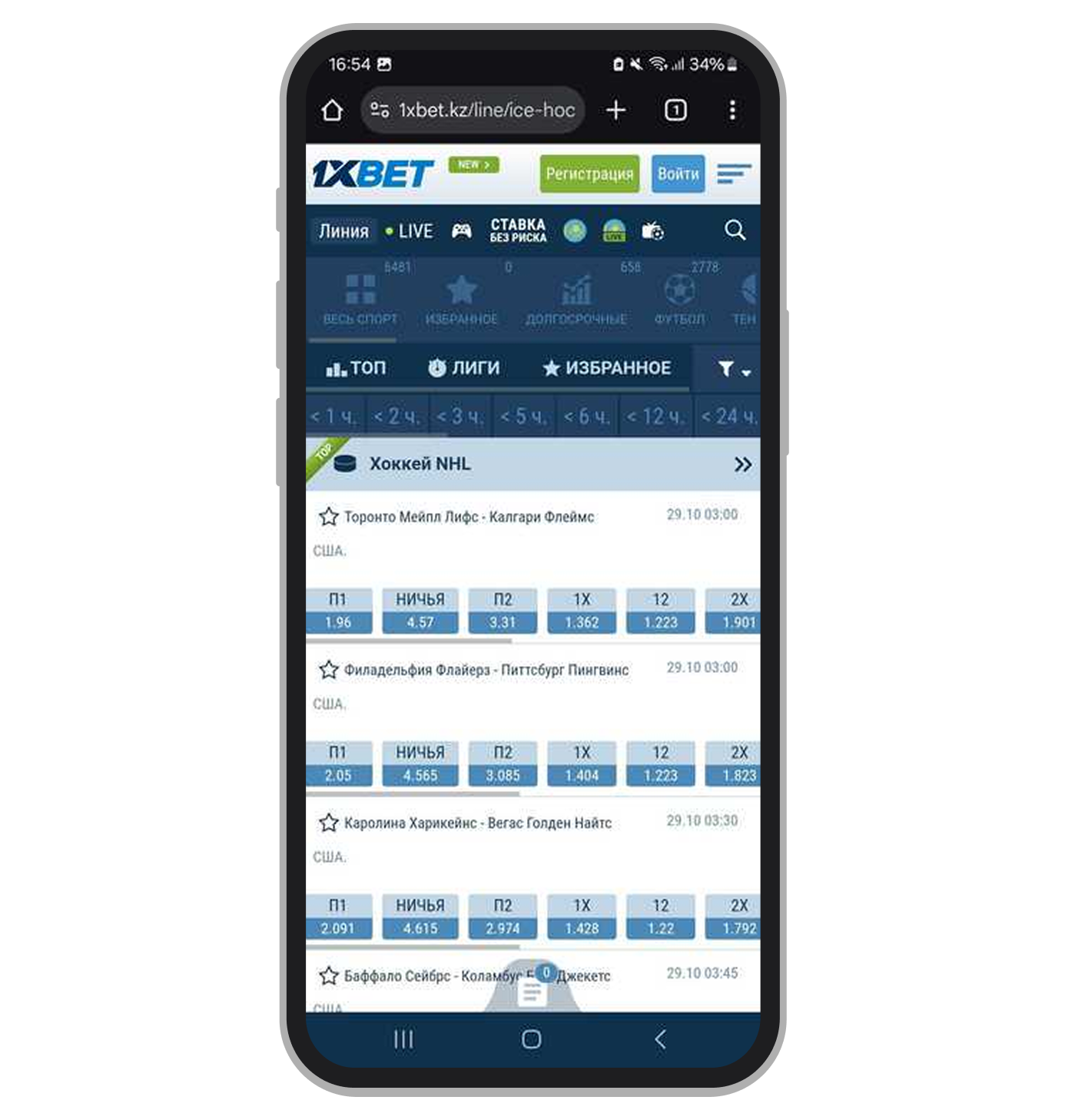 Пример хоккейной линии в 1xBet