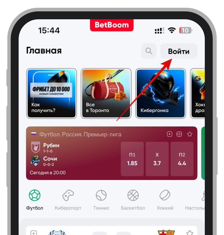 Главный экран приложения