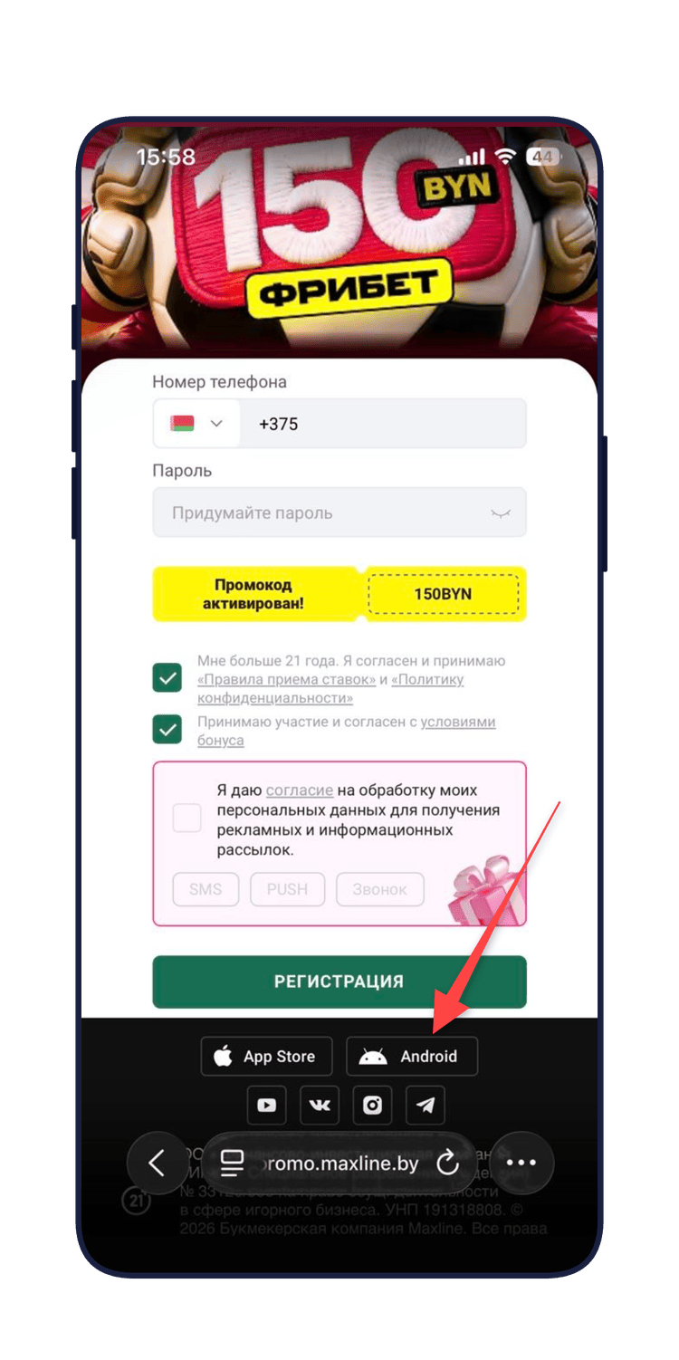 Официальный экран загрузки приложения Maxline