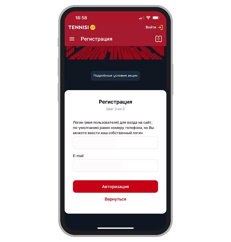 Авторизация