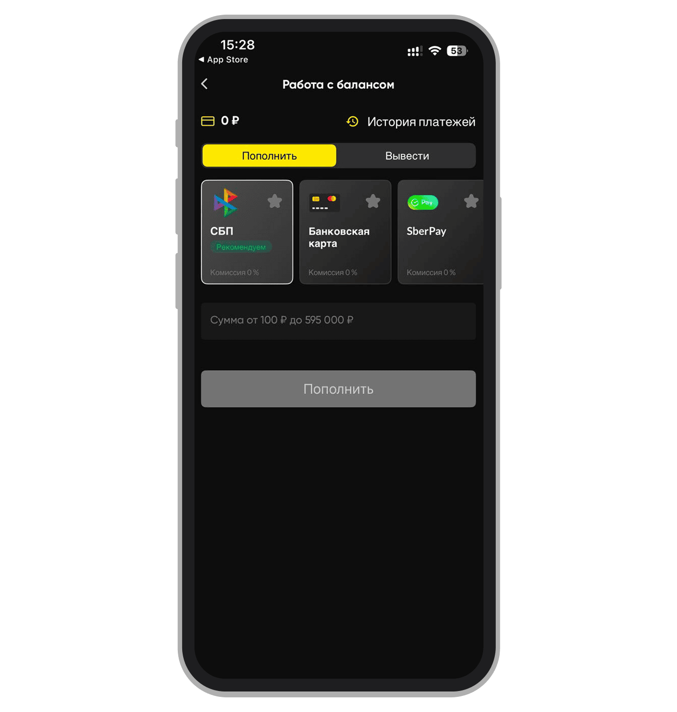 Методы пополнения