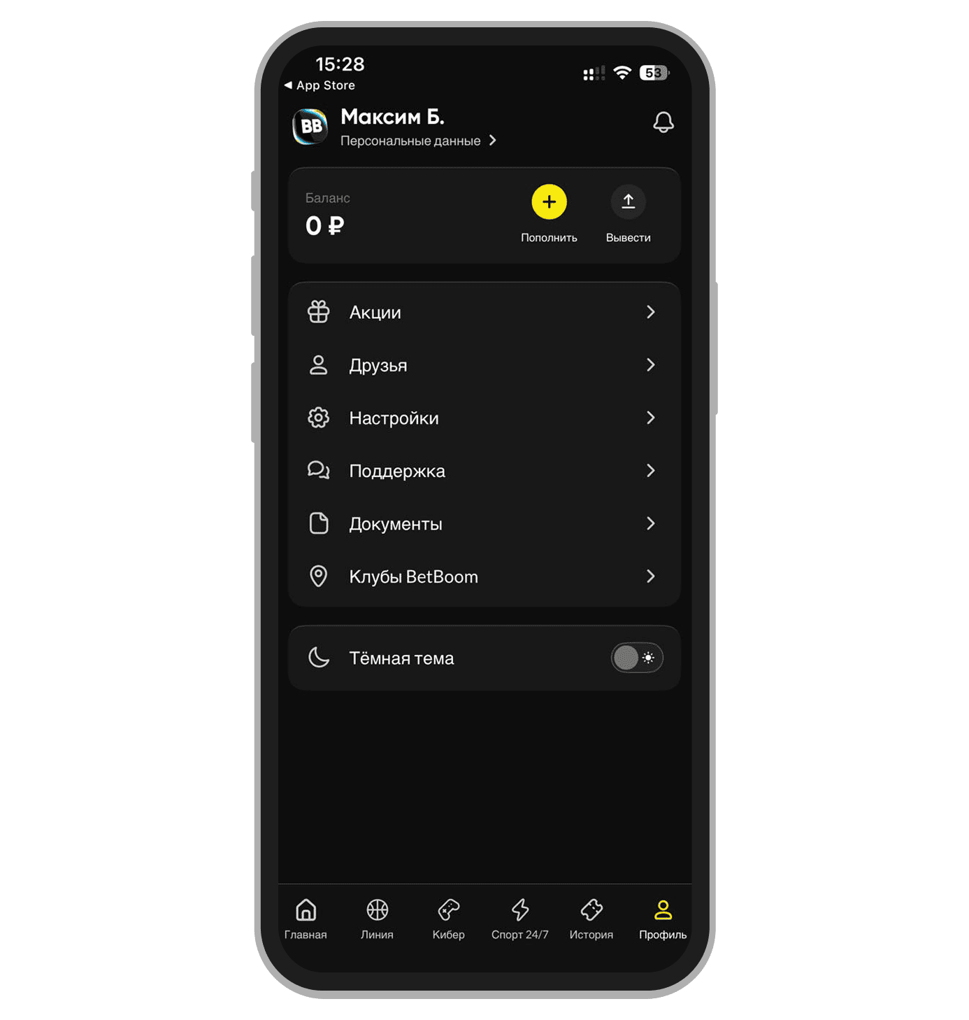 Раздел для внесения депозита и снятия выигрыша