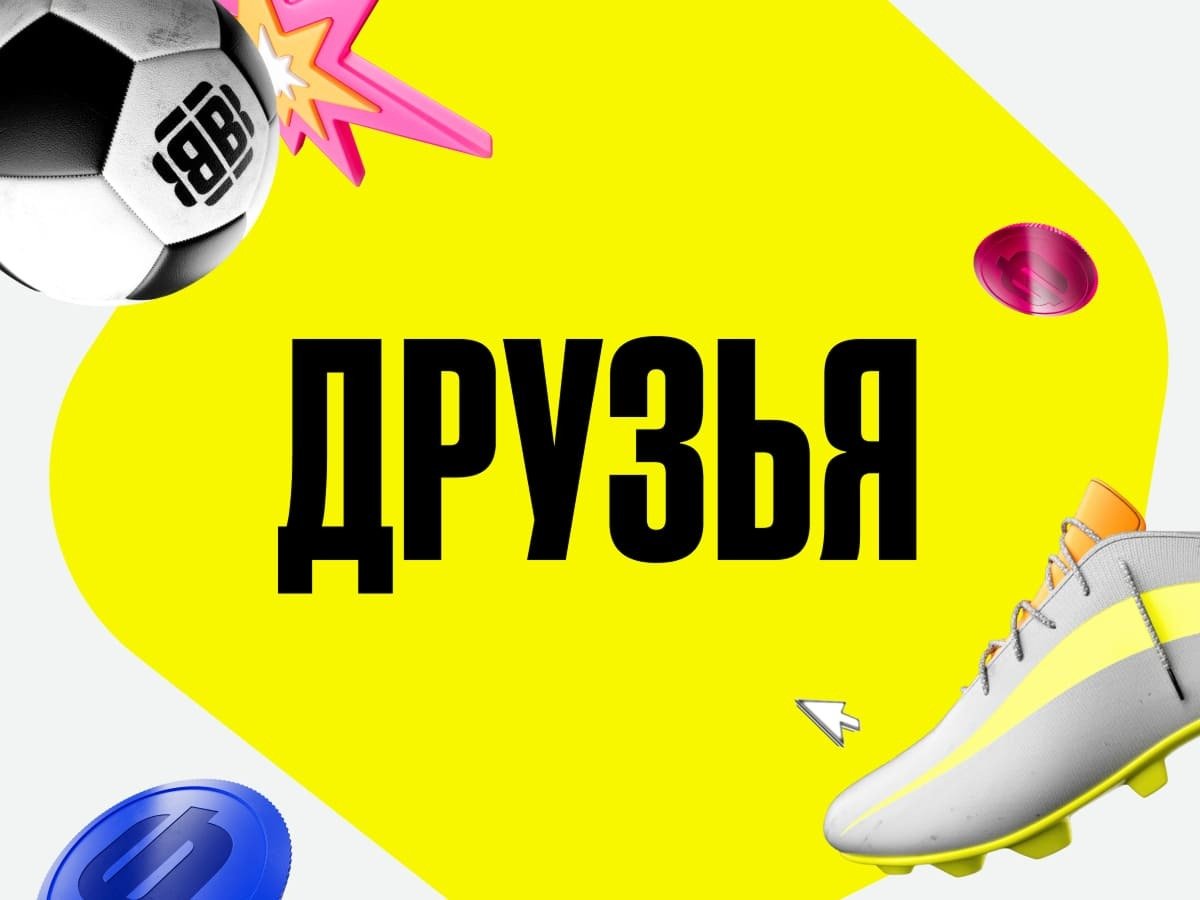 Фрибет от BetBoom 10000 ₽.