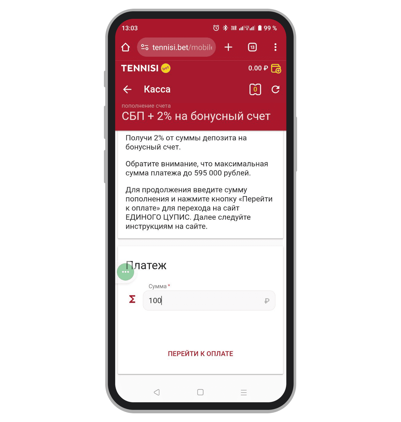 Пример платежа