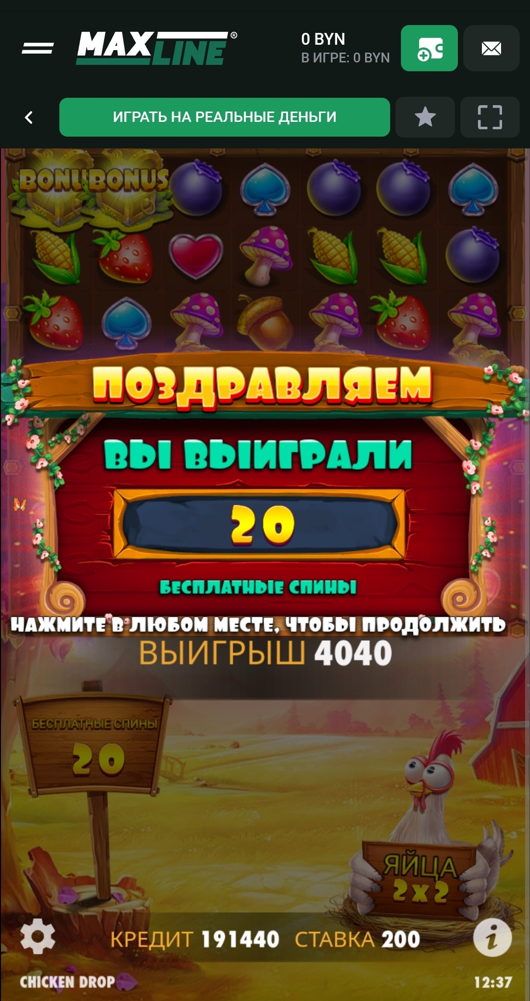 Выигрыш фриспинов