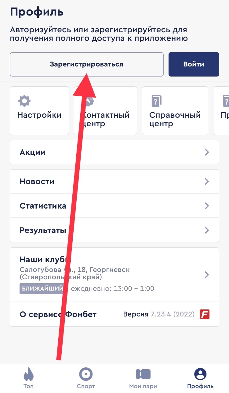 Бк фонбет регистрация россия 1xbet мобильная версия вход зеркало в обход