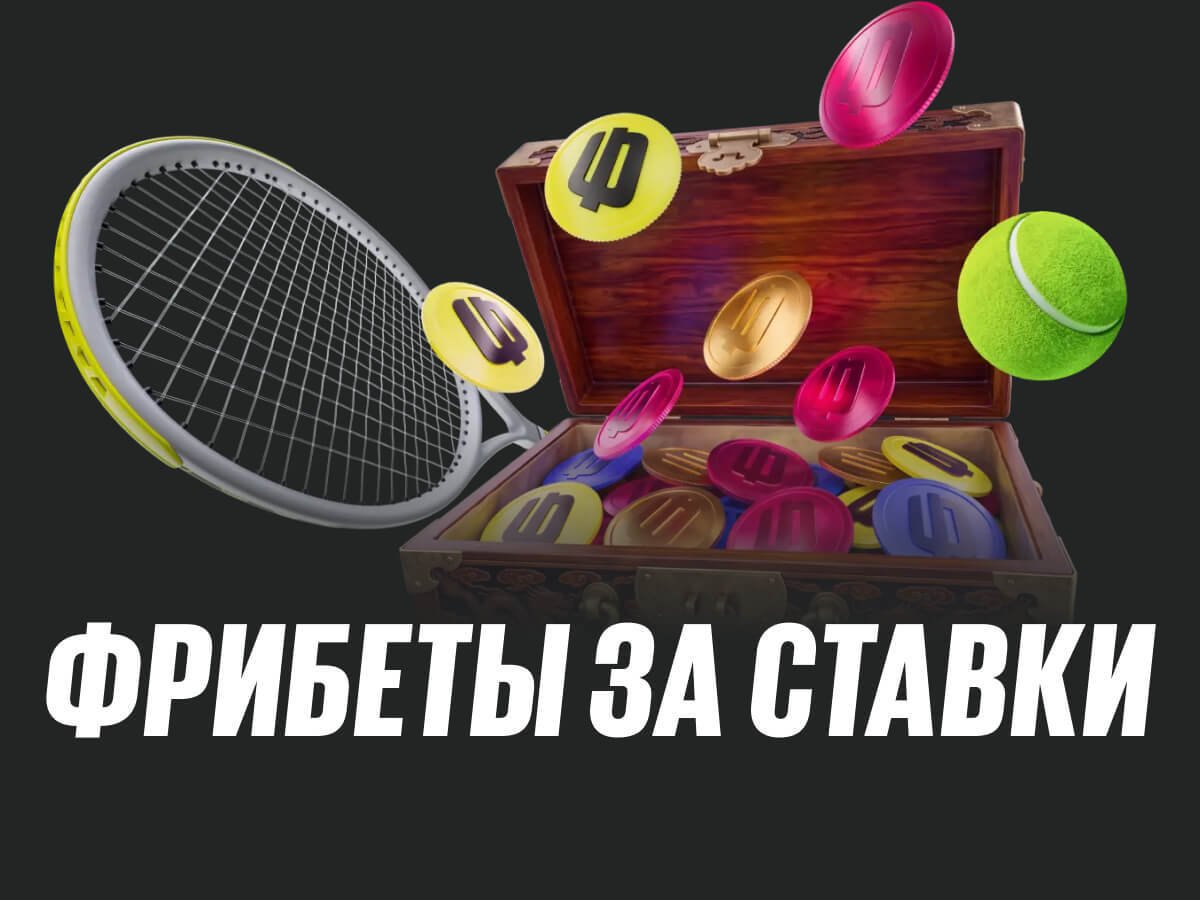 Фрибет от BETBOOM 50000 ₽.