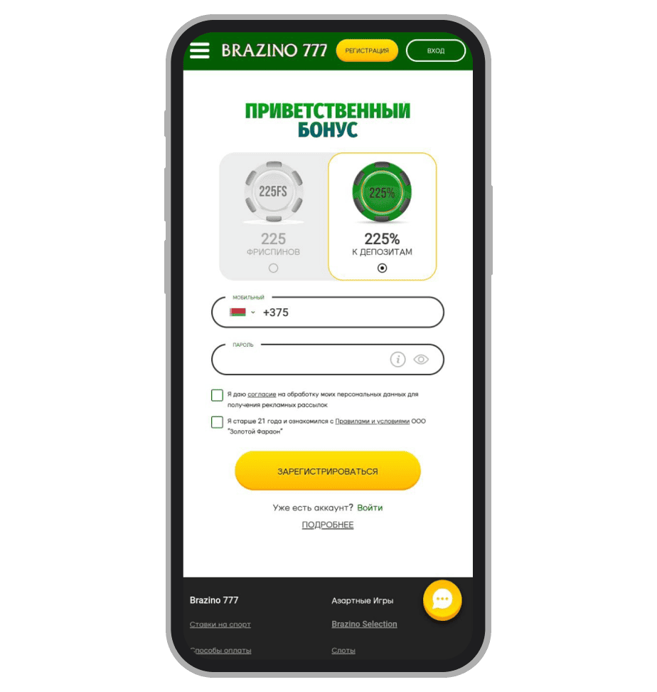 Регистрационная форма