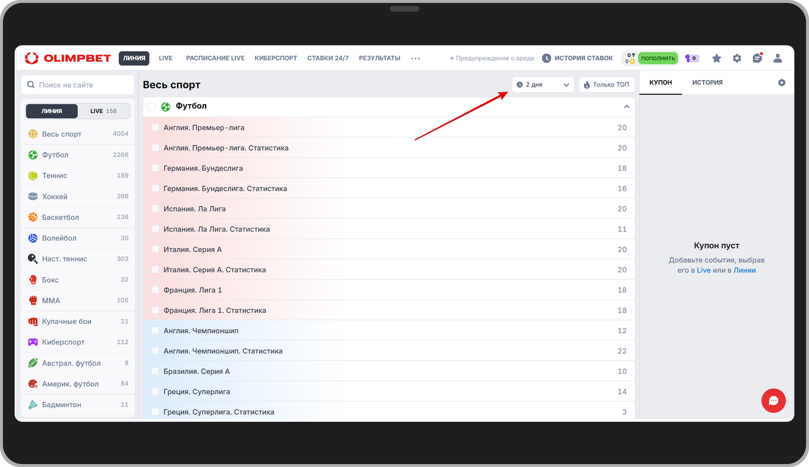 Фильтры по времени начала