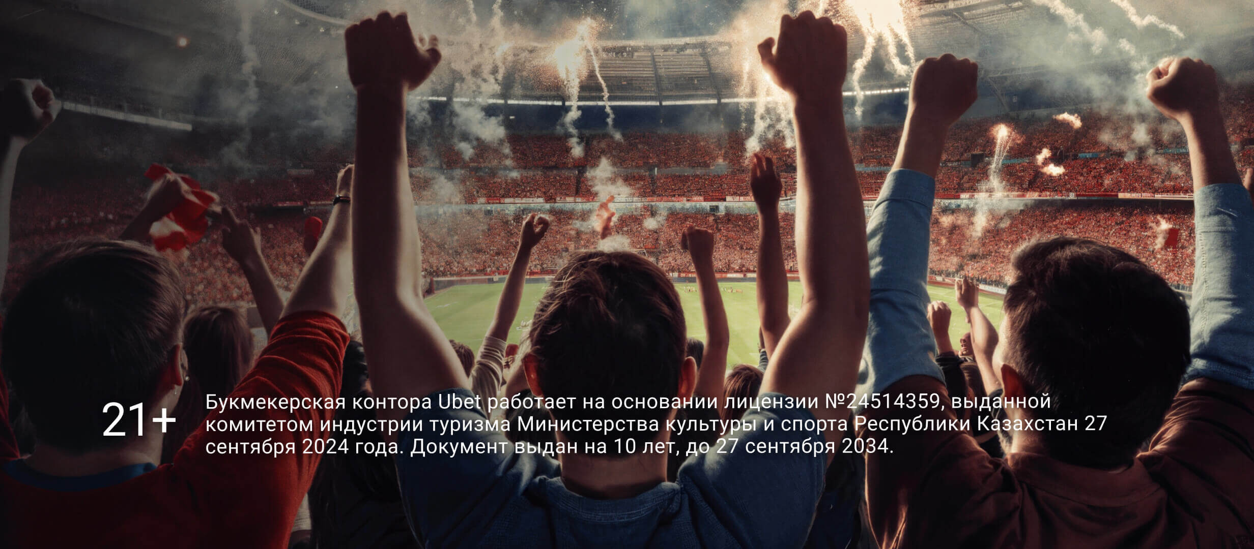 Фрибет от Ubet 100000 ₸.