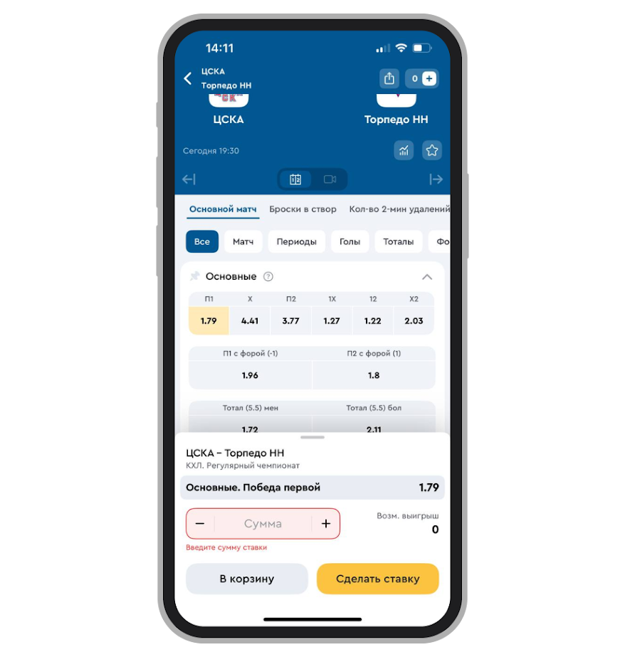 П1 в матче ЦСКА — «Торпедо» НН в Olimpbet