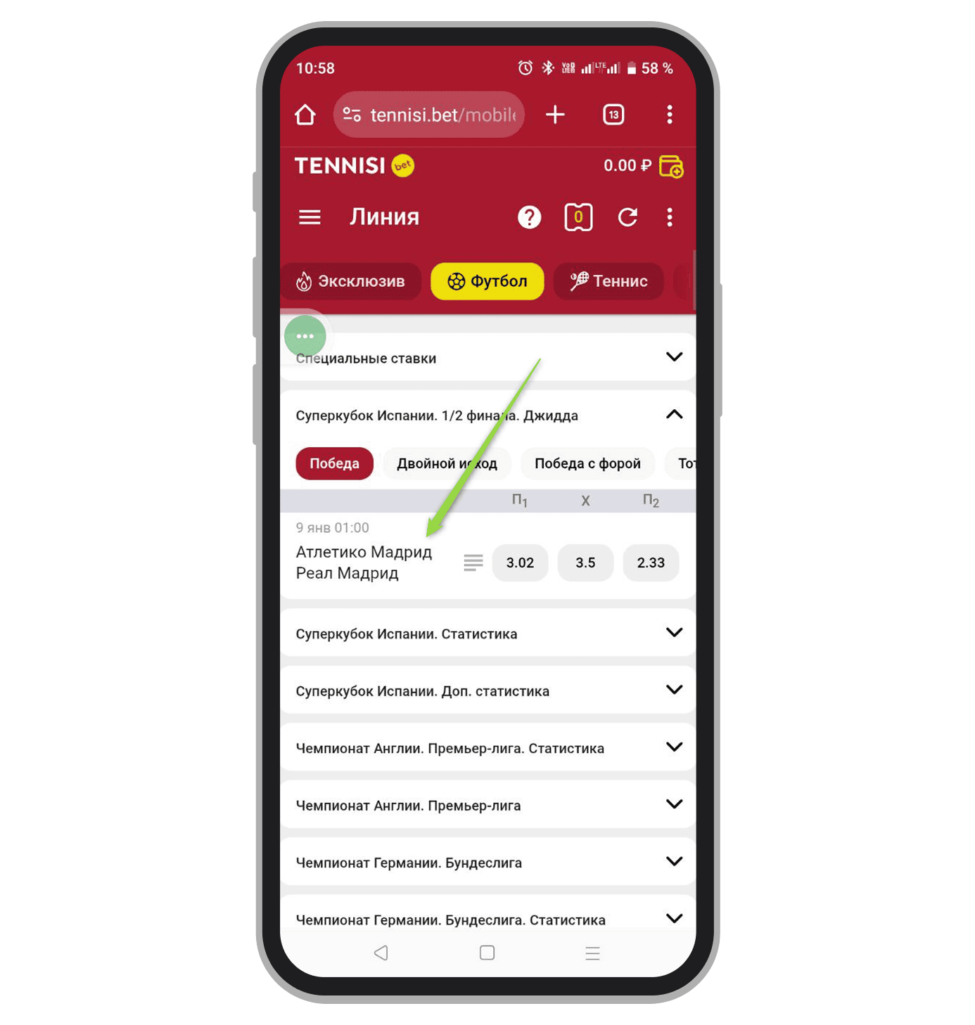 Поиск события