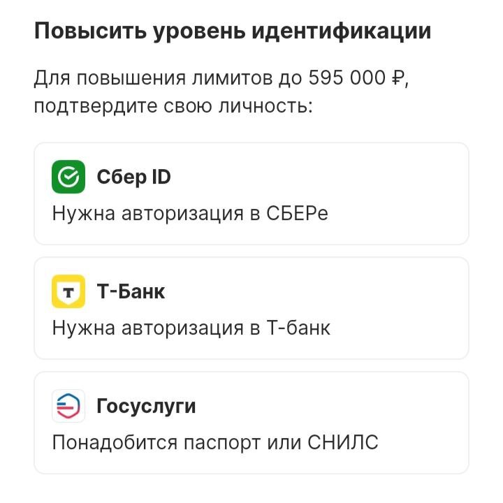 Способы повышения уровня идентификации