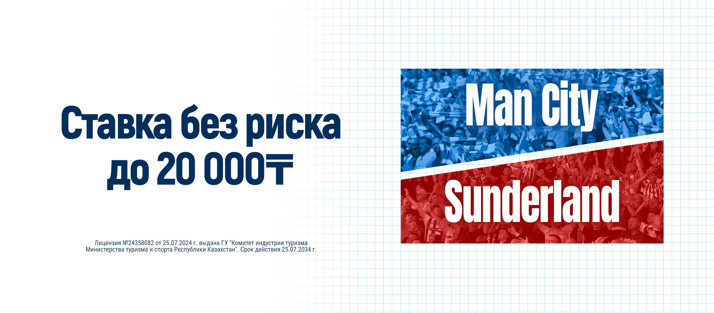 Фрибет от 1xBet 20000 ₸.