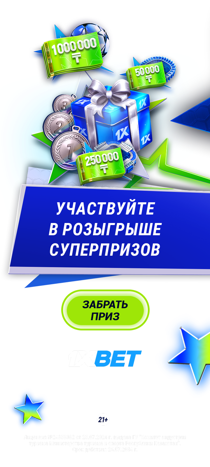 1xBet: БЦ | event | broadcast