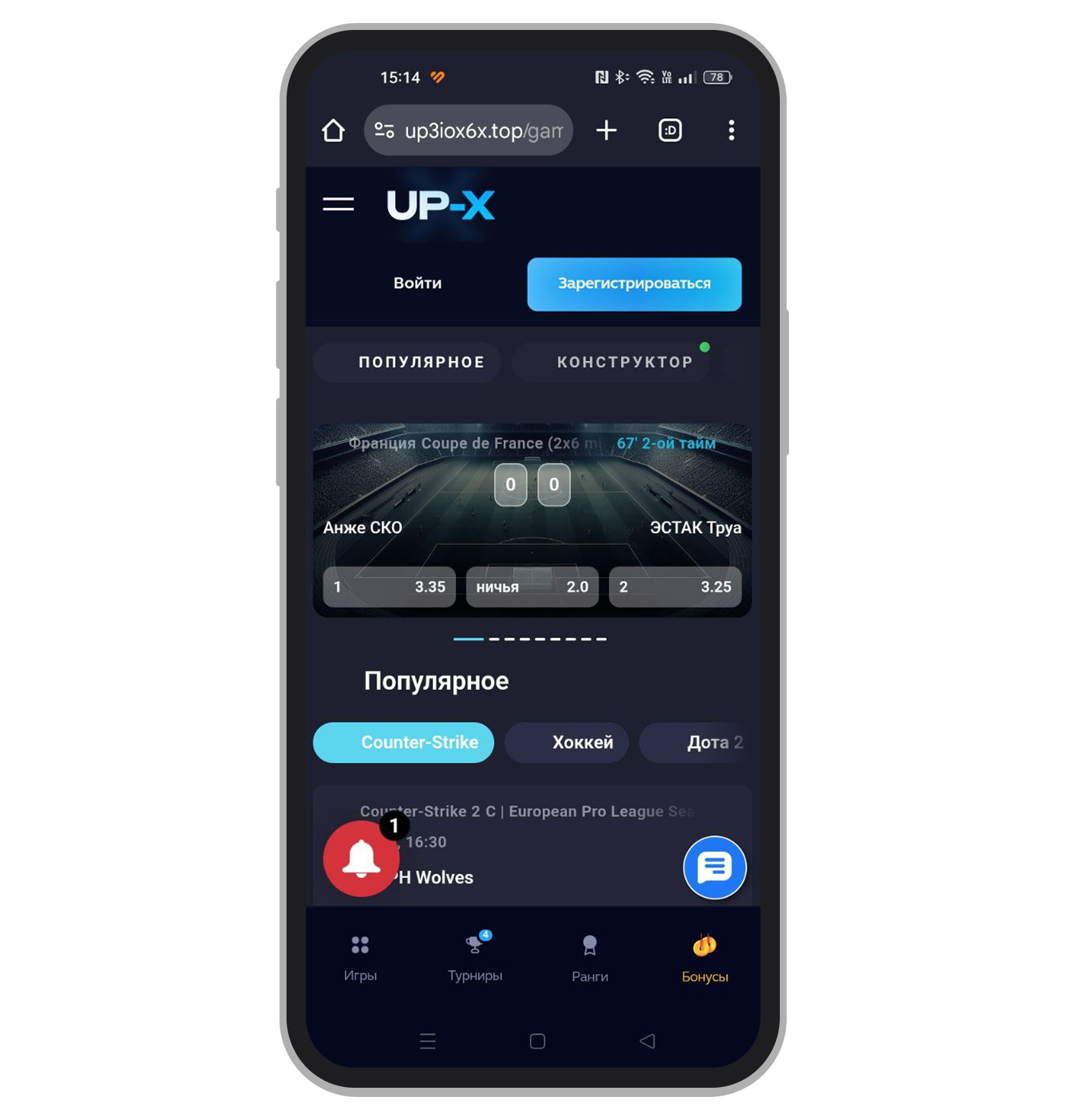 Ставки на спорт у букмекера Up-X
