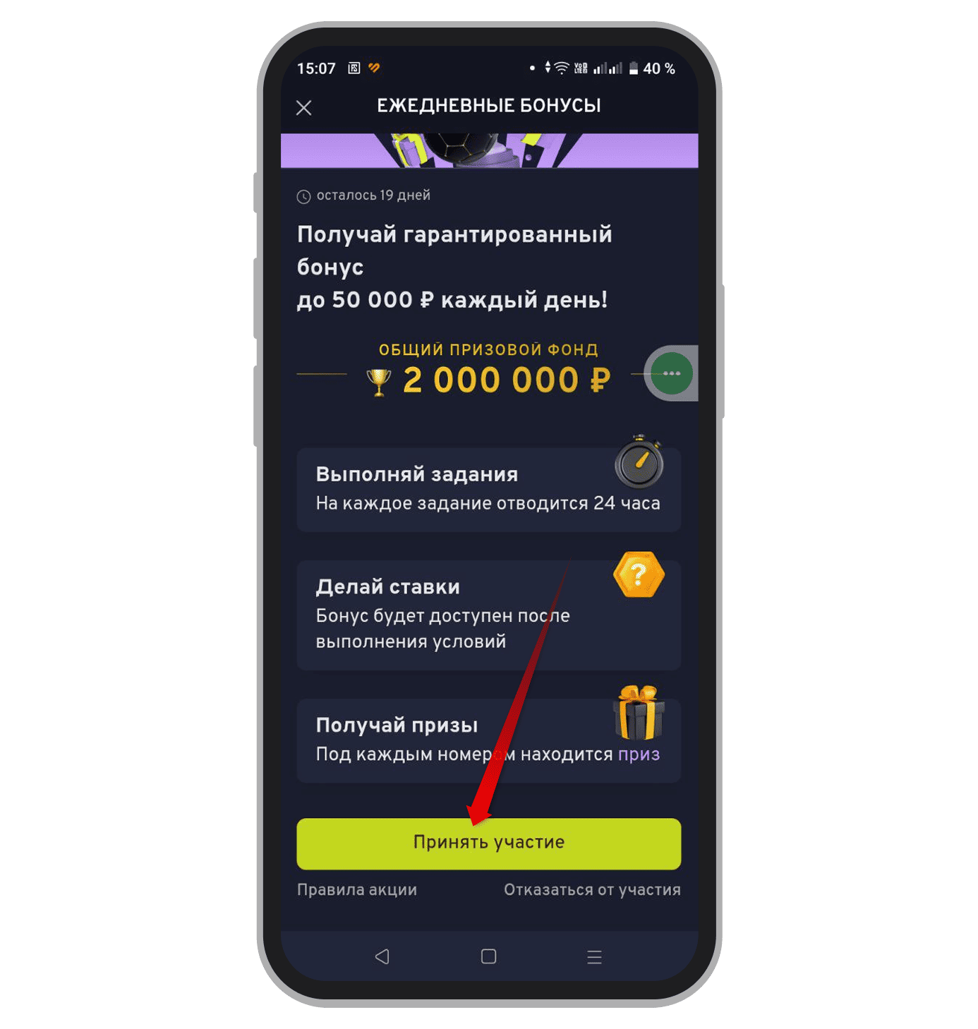 Подтверждение участия